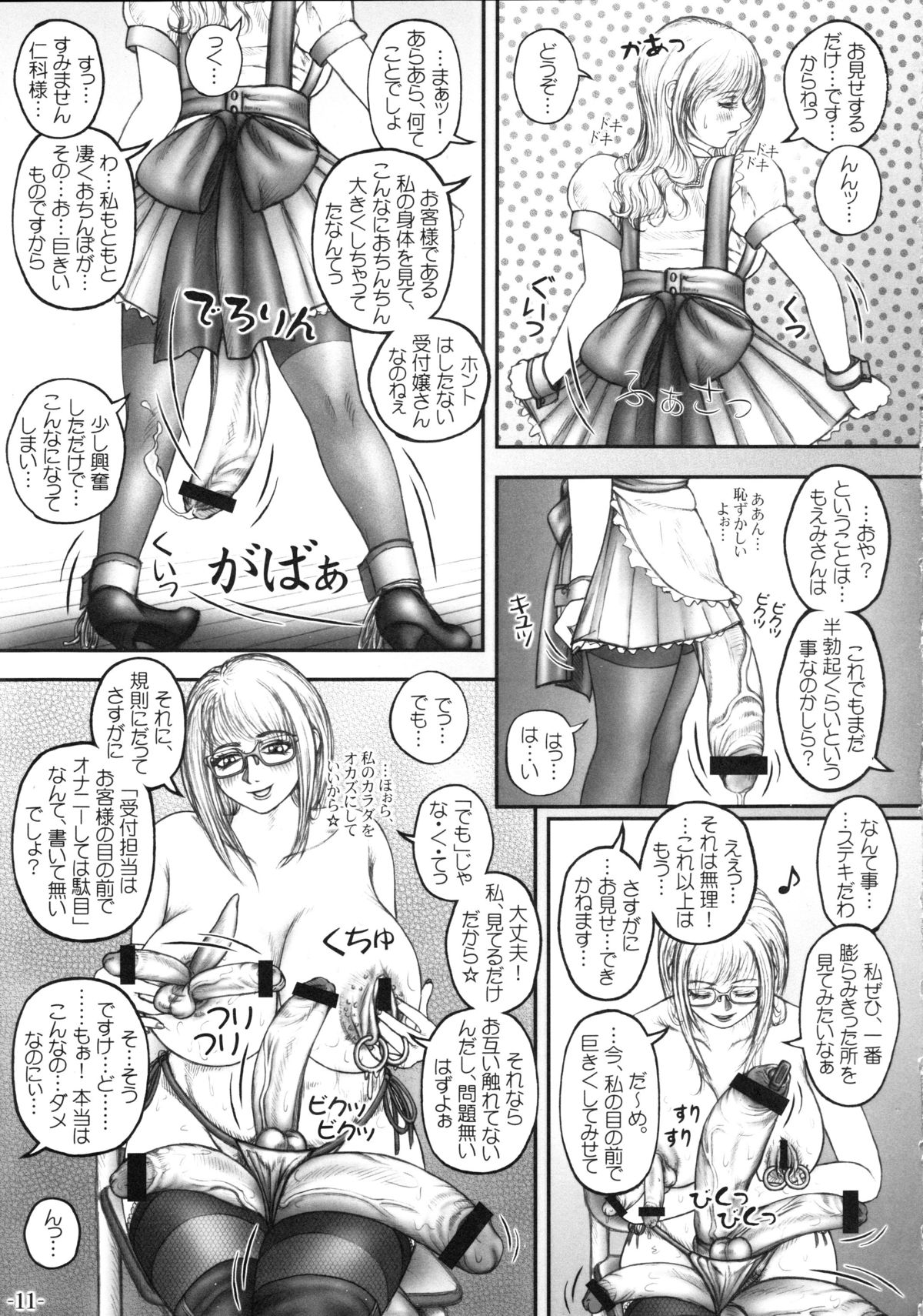 (C79) [LOWHIDE PROJECT (LOWHIDE)] Hokeni Nishina Akane no Yuuutsu page 12 full