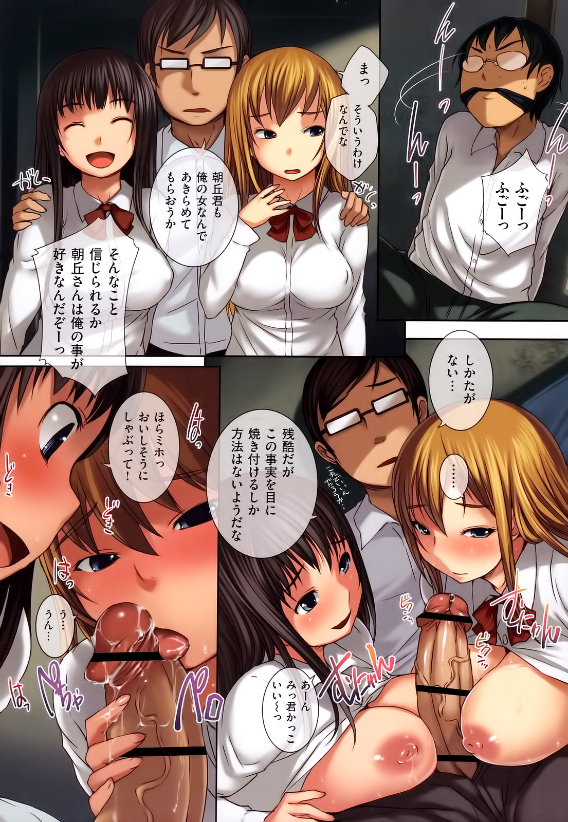 [Bosshi] Radical GoGo Baby! page 15 full