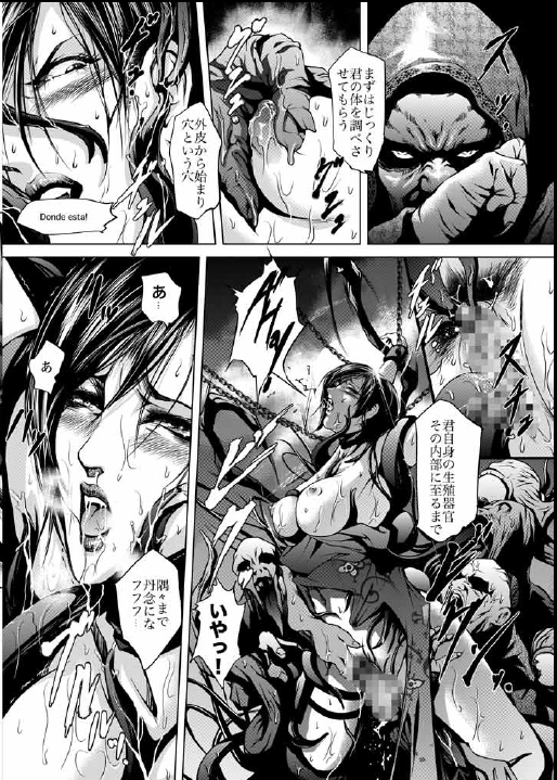 Another Mission (Resident Evil) page 7 full