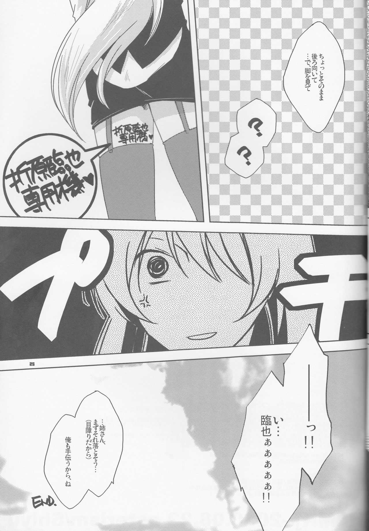 (SUPERKansai16) [Asterism (Shiyu)] HSMK (Durarara!!) page 25 full