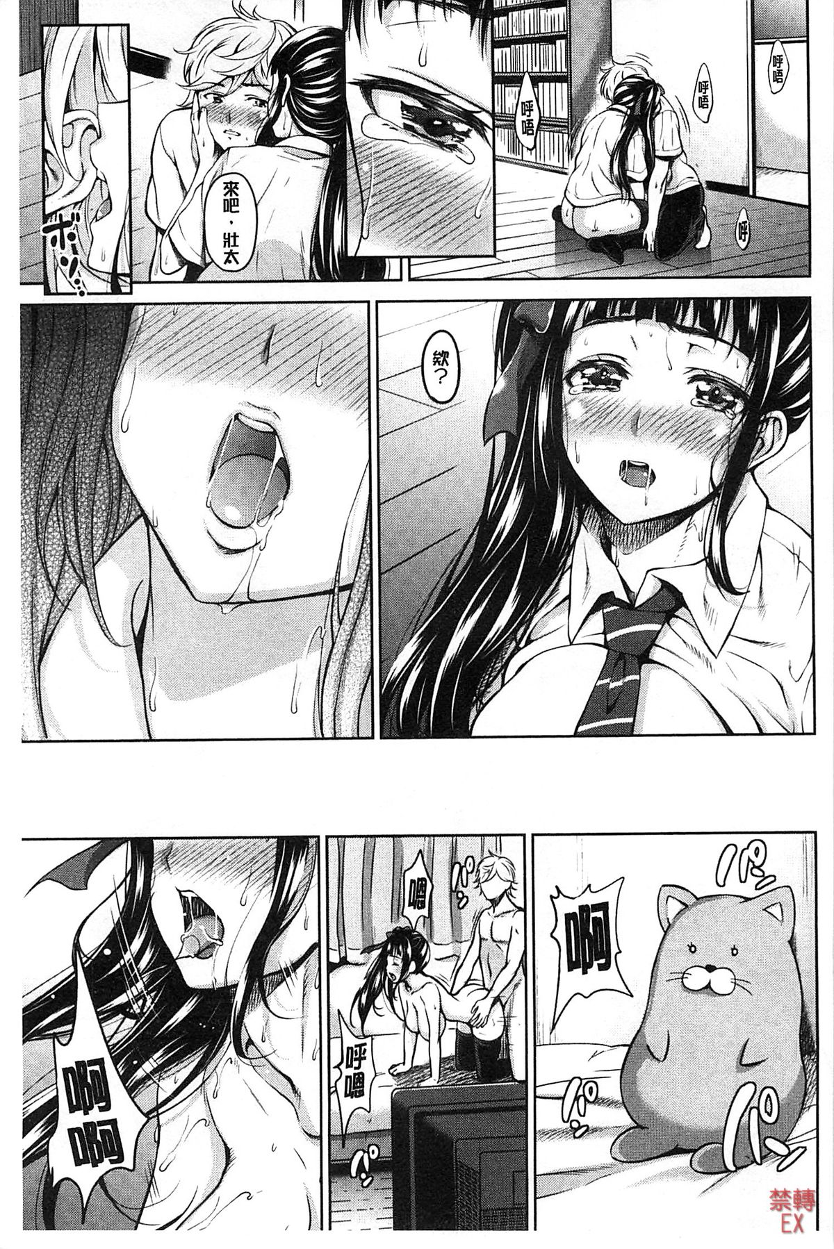 [Mon-Petit] Haminiku × Hameniku | 捏弄柔肉✕戳弄淫肉 [Chinese] page 30 full