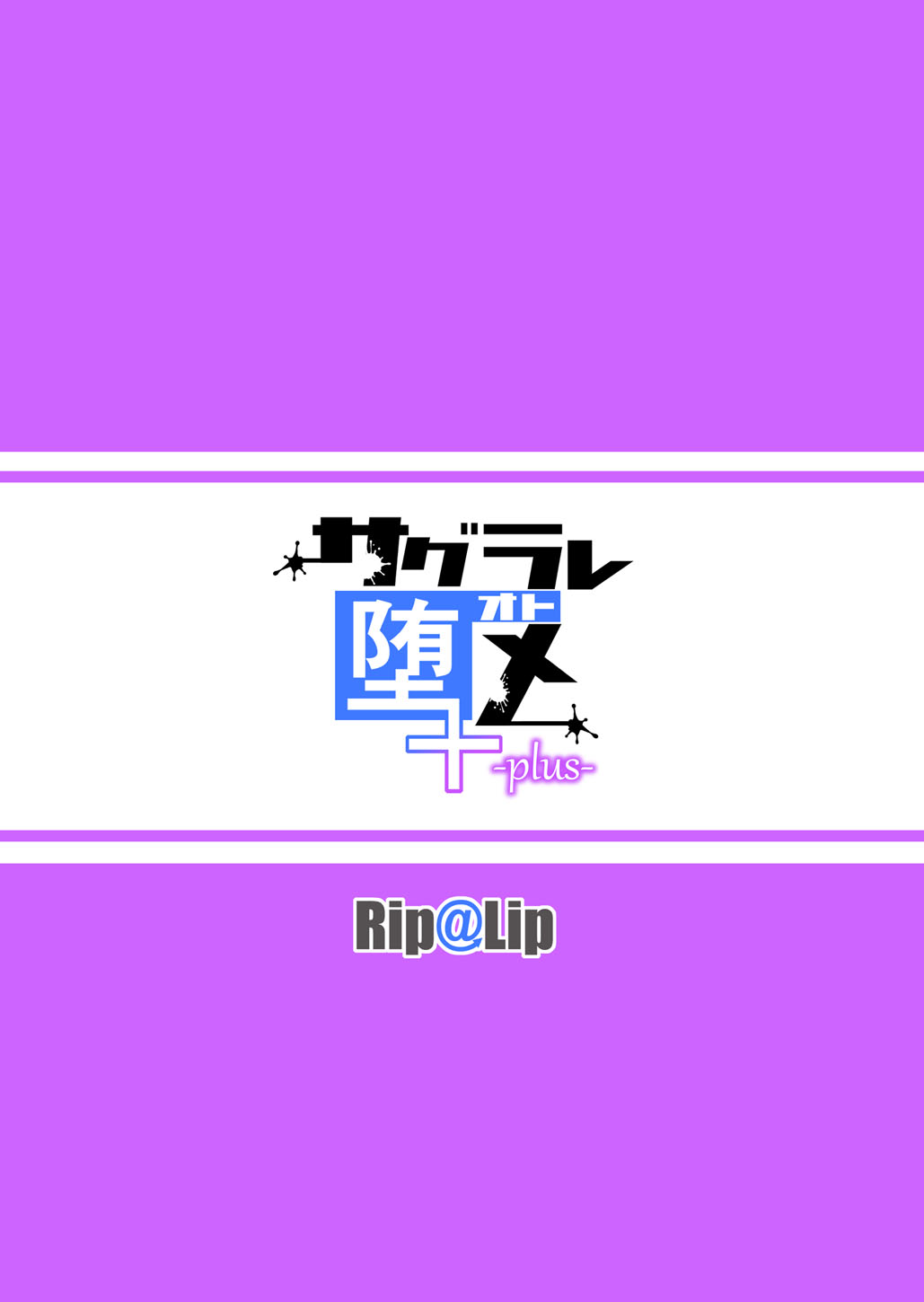 [Rip@Lip (Mizuhara Yuu)] Sagurare Otome -plus- [Digital] page 48 full