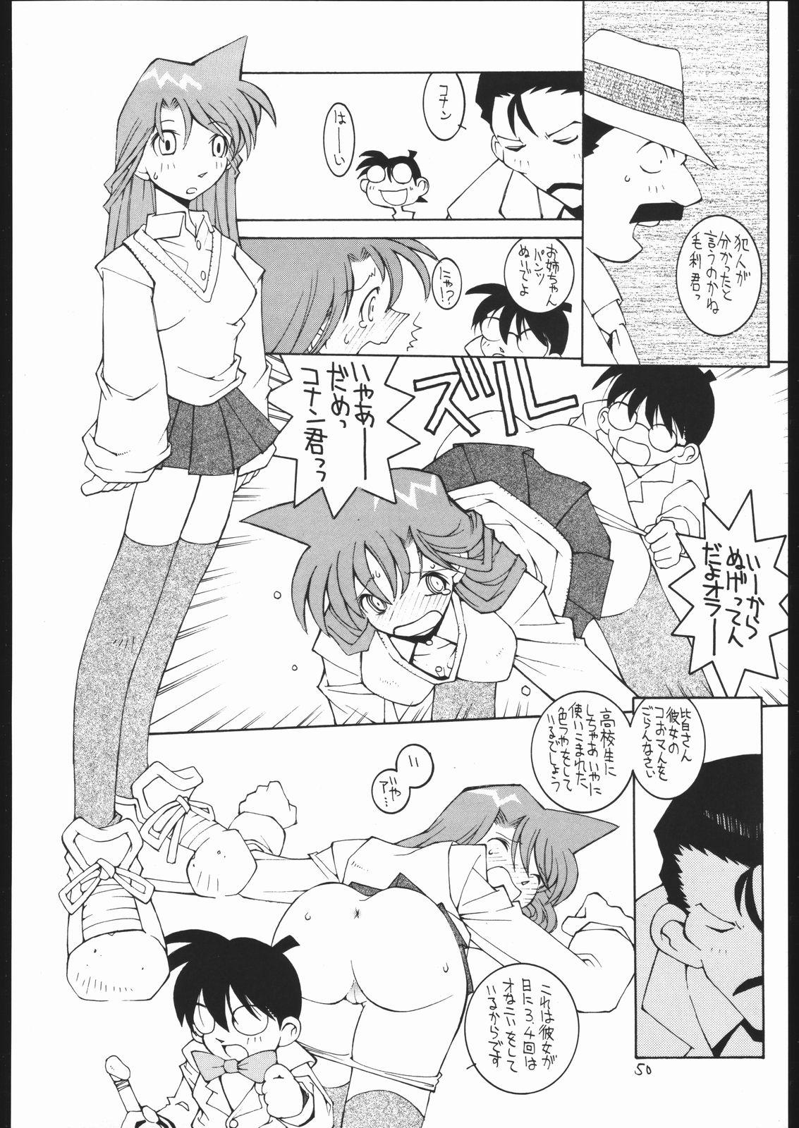 (C57) [Bakushiishi (Douman Seimeichou)] Nehan 04 (Various) page 49 full