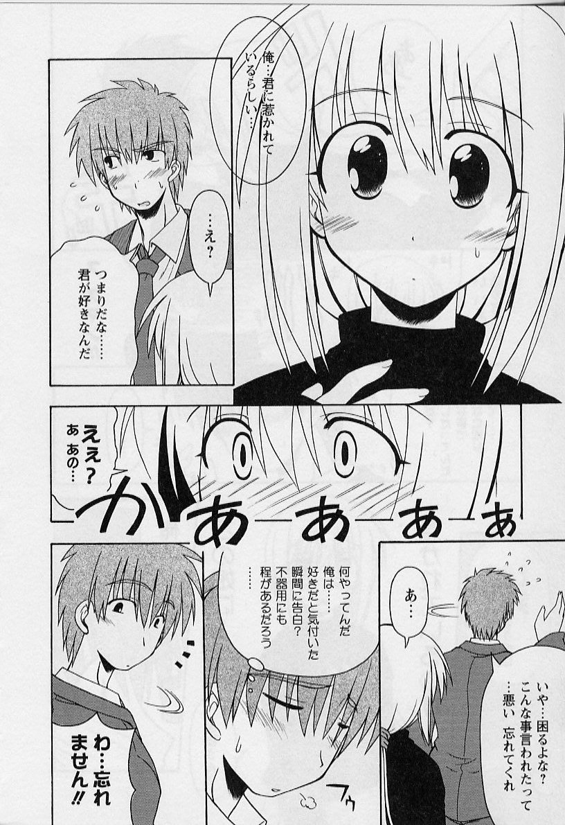 [Miyashita Kei] HAPPINESS DAYS page 16 full