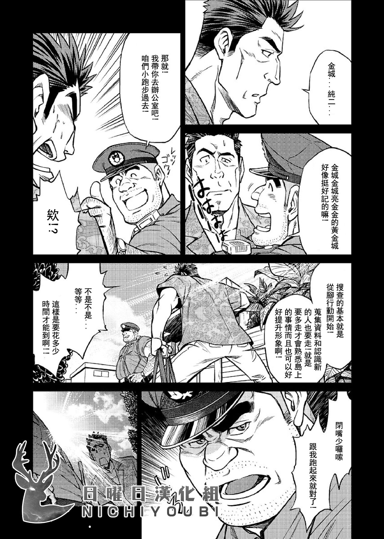 [BIG GYM (Fujimoto Gou, Toriki Kuuya)] Okinawa Slave Island 06 [Chinese] [日曜日汉化] page 3 full