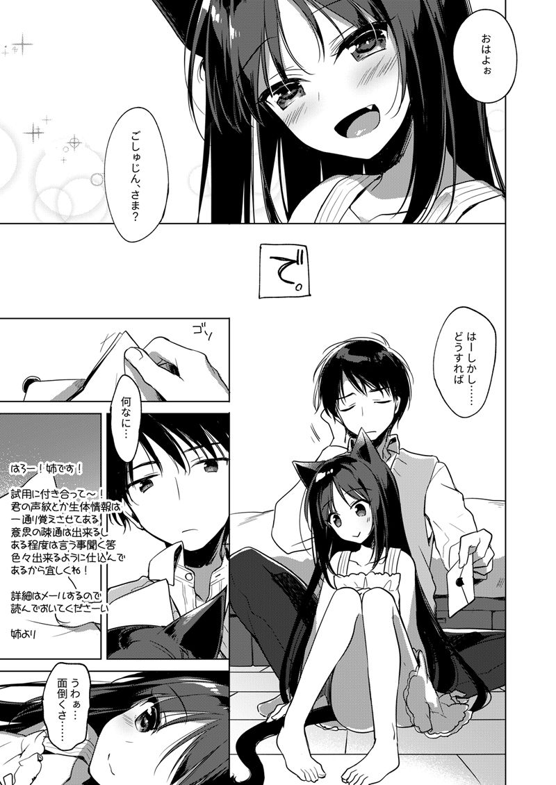 [FRAC (Motomiya Mitsuki)] ImitationLovers [Digital] page 7 full