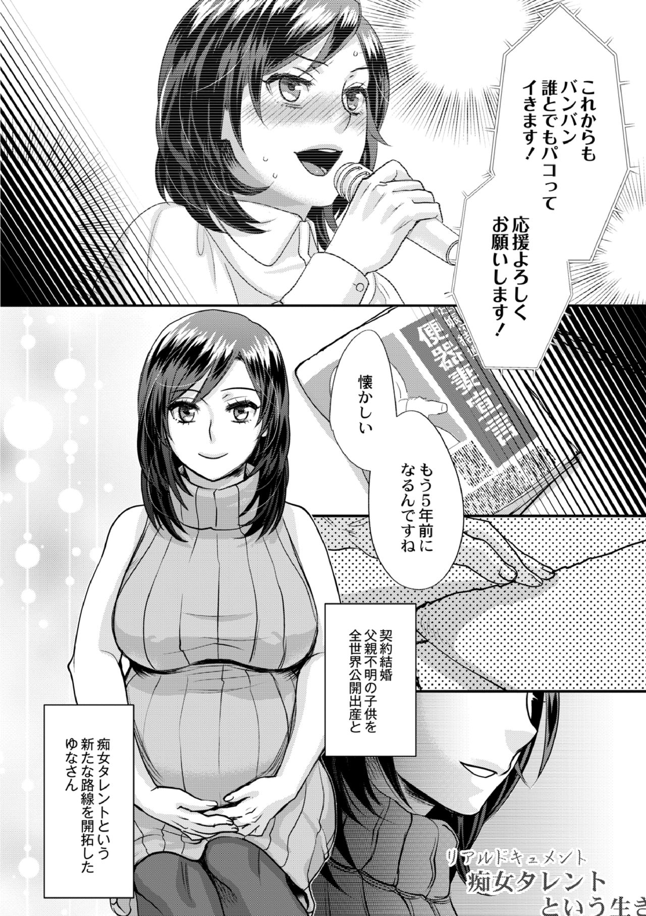 [Amatake Akewo] Muriyari!? Ikitte Pakora Night 6 page 30 full