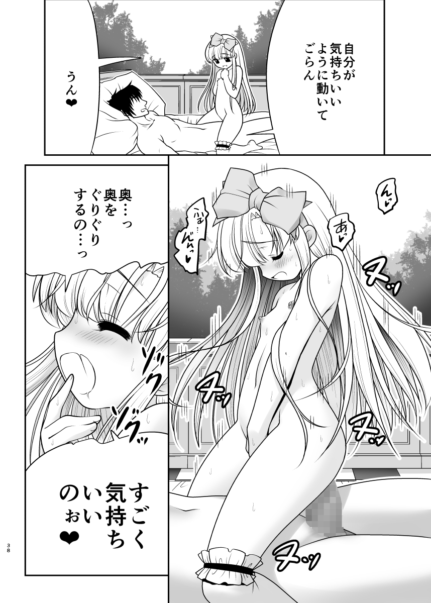 [Yosutebito na Mangakaki (Tomoki Tomonori)] Naka ni Dashichau Koibito Gokko (Alice in Wonderland) [Digital] page 38 full