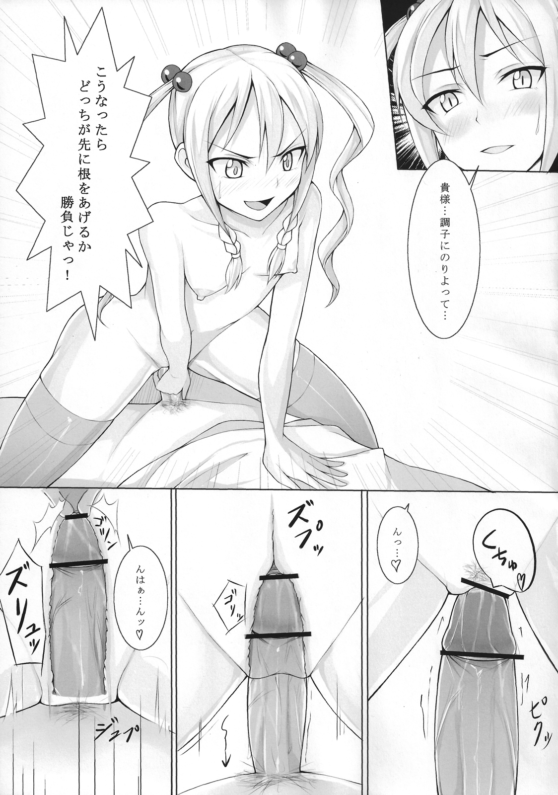 (C78) [mofurafu (Yuki Usagi)] Kodama-san ni Ijimerare Tai (Maken-Ki!) page 14 full