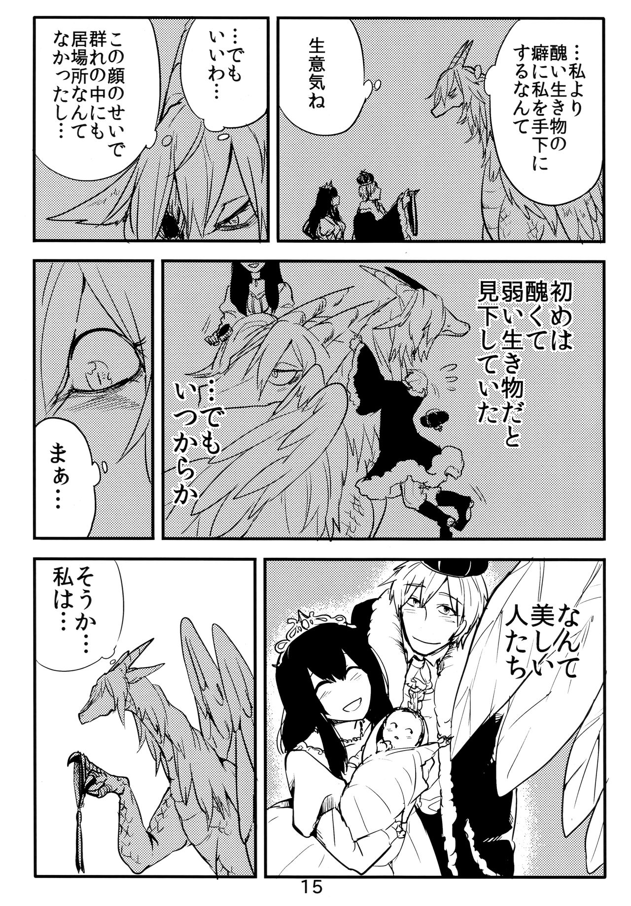 (COMITIA114) [Tako Beya (Sanzo)] Ishu Oyako Tanpenshuu page 12 full