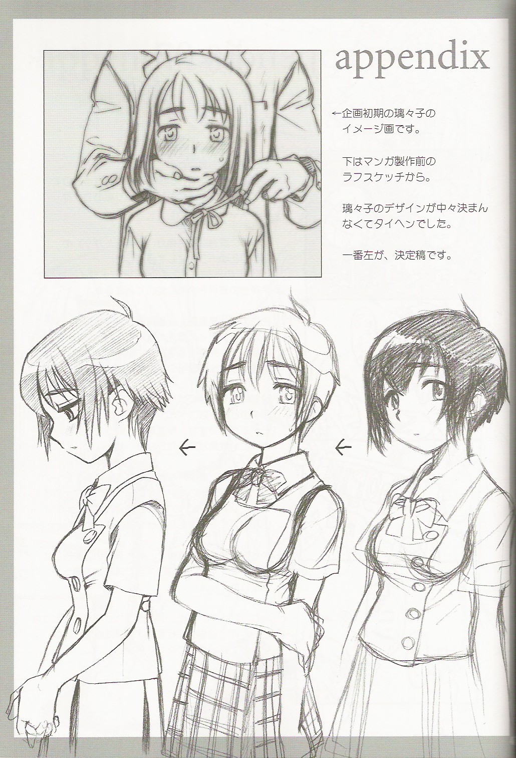 (C66) [Otaku Beam (Ootsuka Mahiro)] lirico ~[Zenpen]~ page 41 full
