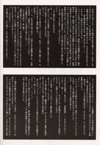 [Studio Vanguard, G.T.P (TWILIGHT, Minazuki Juuzou)] Nigori Wine - page 23