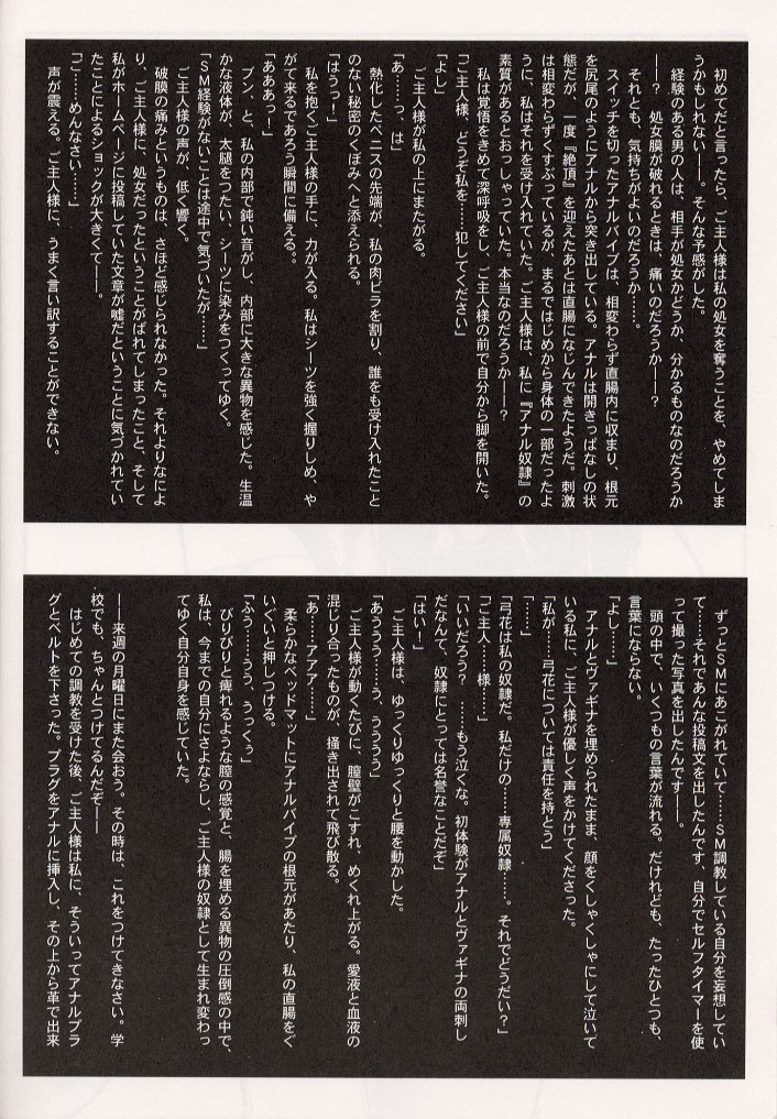 [Studio Vanguard, G.T.P (TWILIGHT, Minazuki Juuzou)] Nigori Wine page 23 full