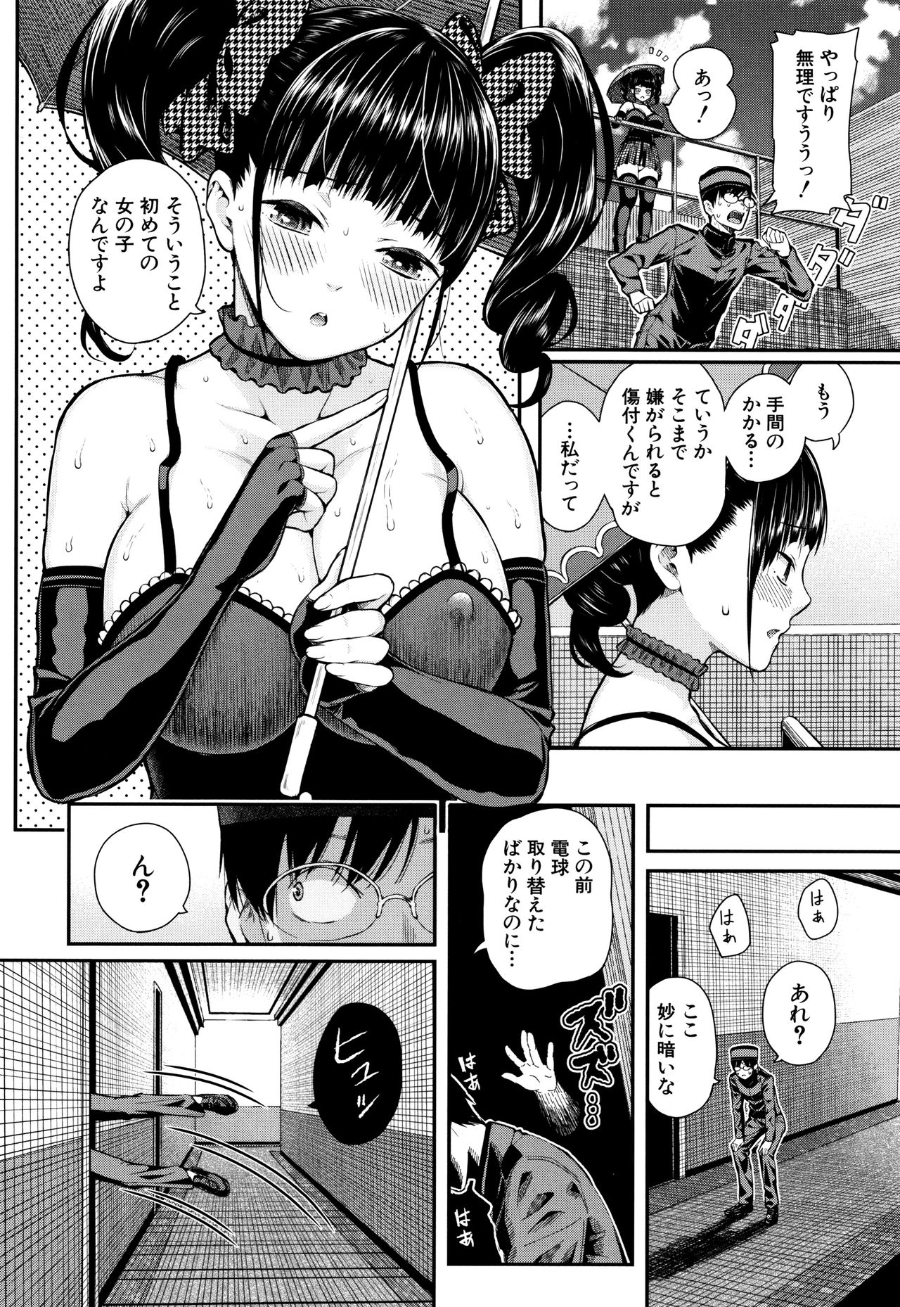 [Shioroku] Onnanoko Houimou page 55 full