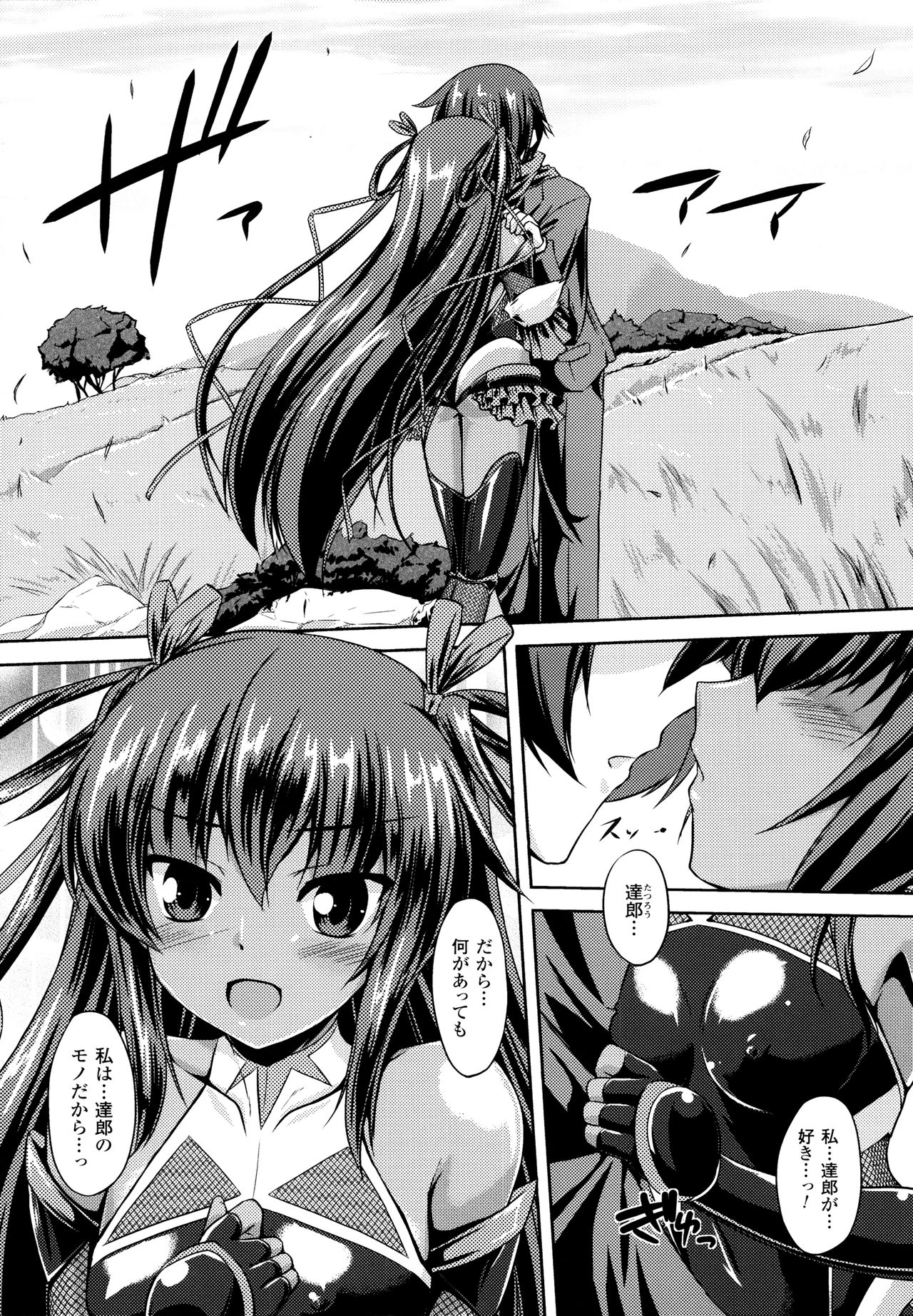 [Gonzaburo-] Taimanin Yukikaze~Taimanin wa Ingoku ni Shizumu+Tokuten Shousasshi page 7 full