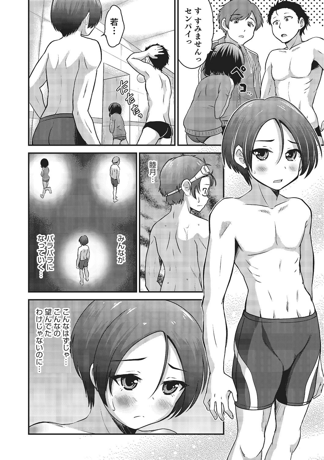 [Hanamaki Kaeru] Happiness [Digital] page 42 full