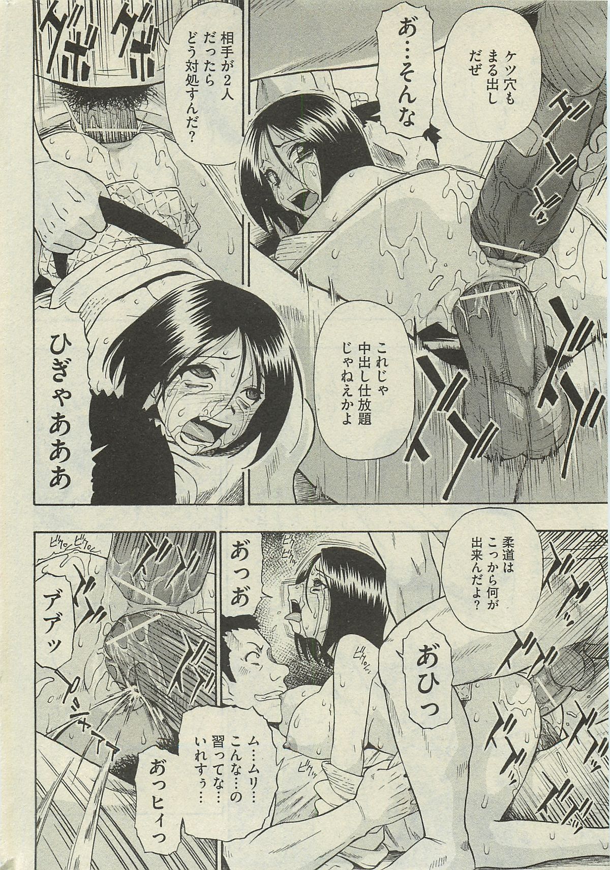 COMIC Mate 2010-06 page 12 full