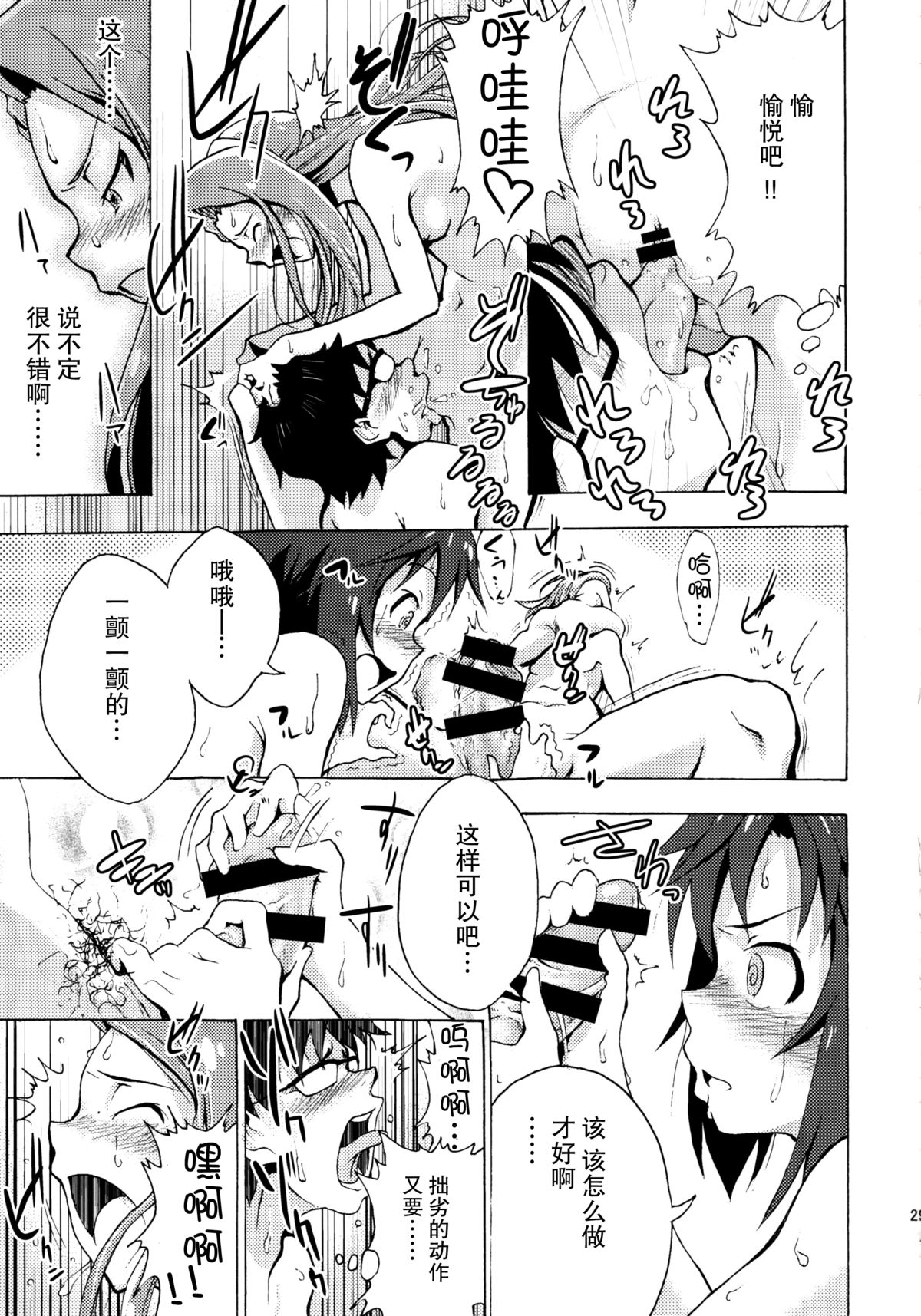 (C88) [ILD CAT (Taro-san)] Shiritsu Kusuguri Gakuen Minase Iori to Kikuchi Makoto no Himitsu no Kusuguri Shoubu (THE IDOLM@STER) [Chinese] [脸肿汉化组] page 32 full