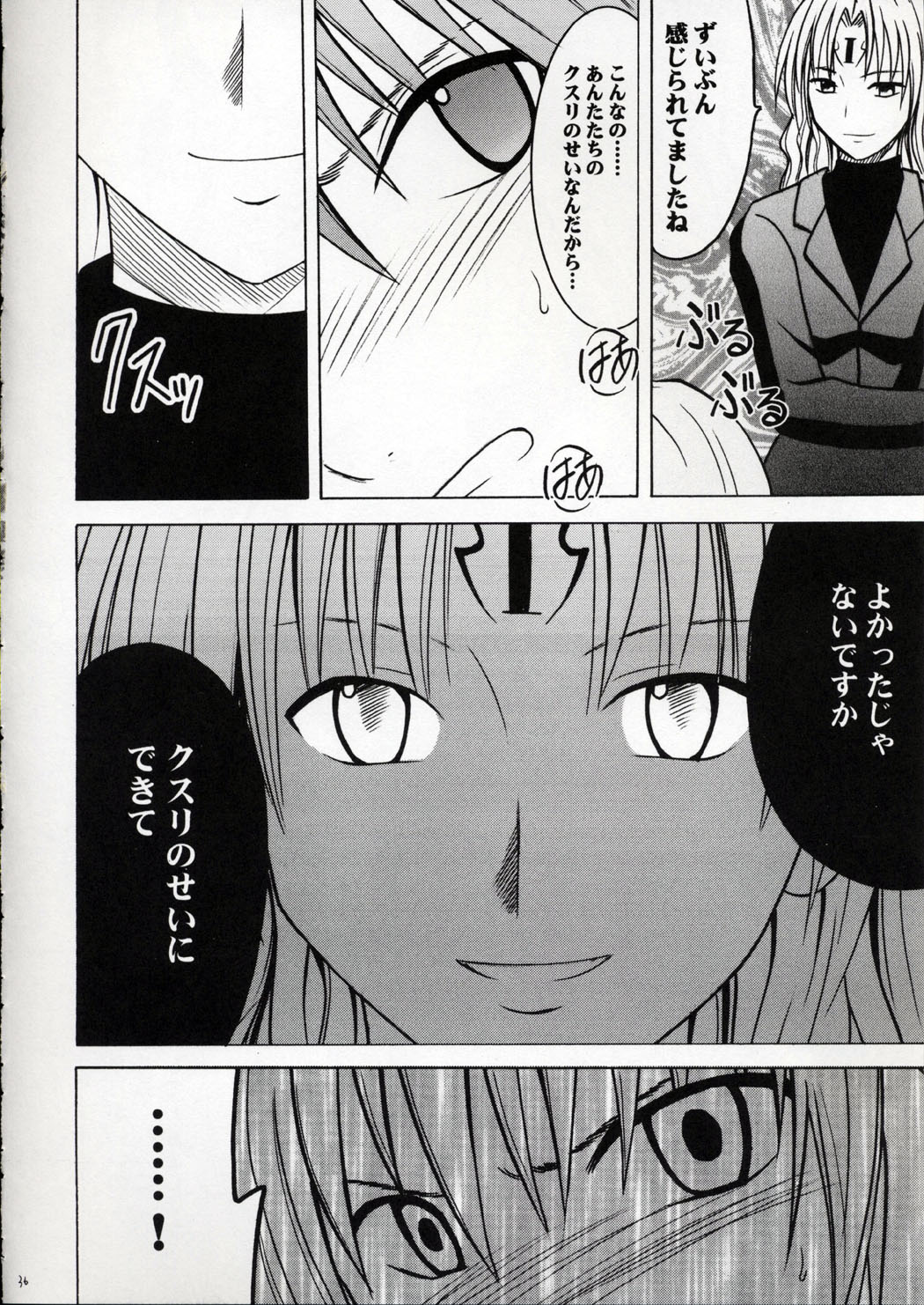 [Crimson Comics (Carmine)] Kedakaki Hyou (Black Cat) page 35 full