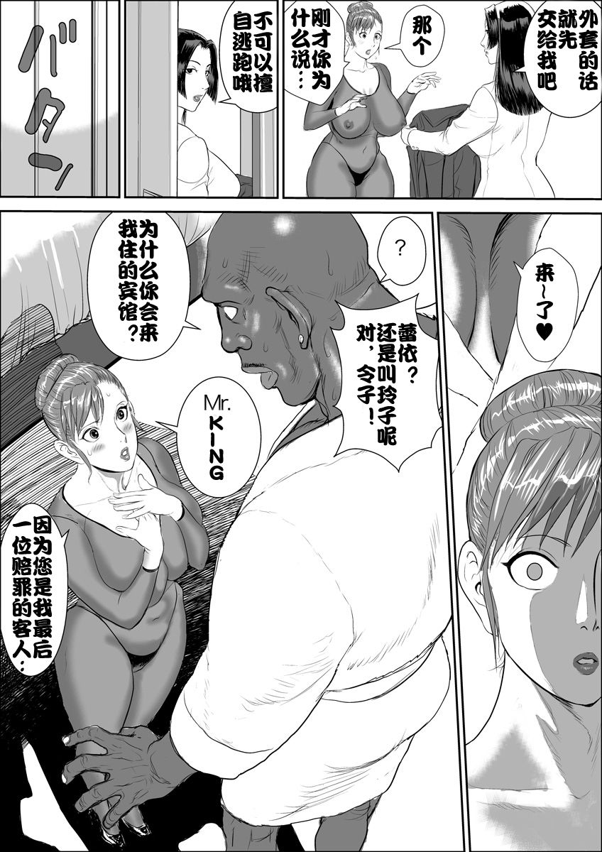 [Jinsukeya (Jinsuke)] Zoku Mesu Kachou Jogeza - Ikenie Duma [Chinese] [Digital] page 24 full