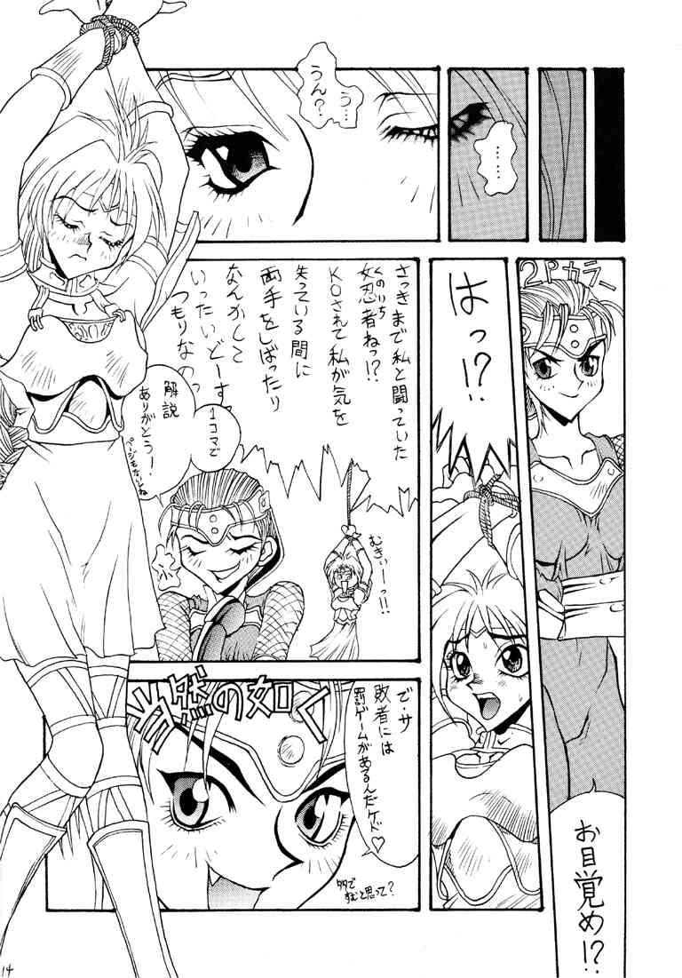 (C51) [Studio Honeyblade (Various)] MDMA ex Kai (Soulcalibur) page 12 full