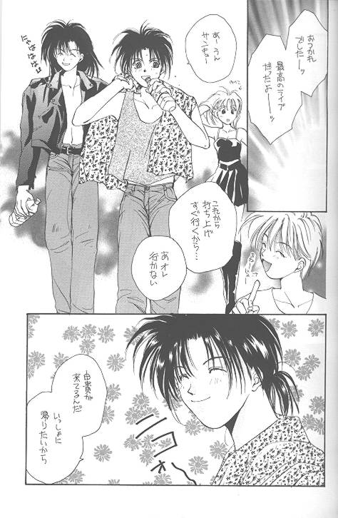 [CROCODILE-Ave. (Murakami Maki)] Remix Gravitation 1+2 Sairoku Hon (Gravitation) page 4 full