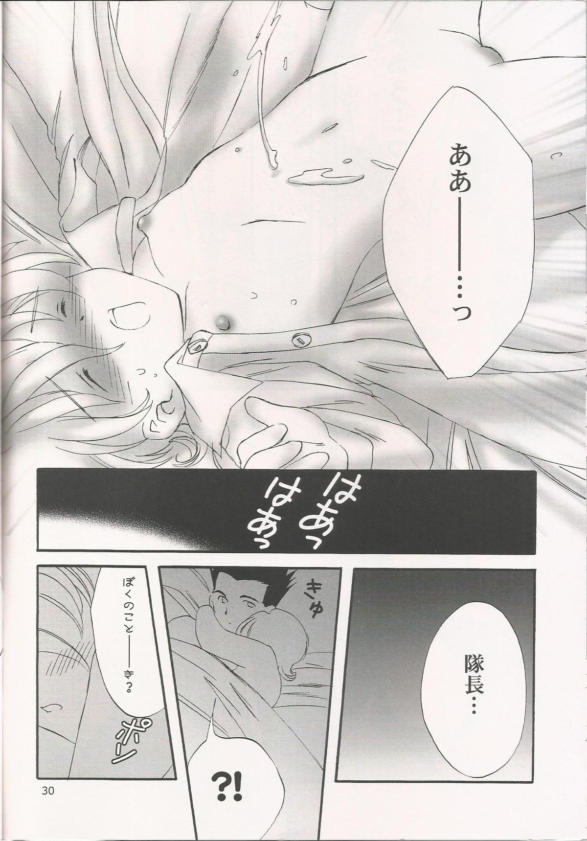 [LunaFairyMiena (Usagi)] Milk and Honey (Sakura Taisen) page 30 full