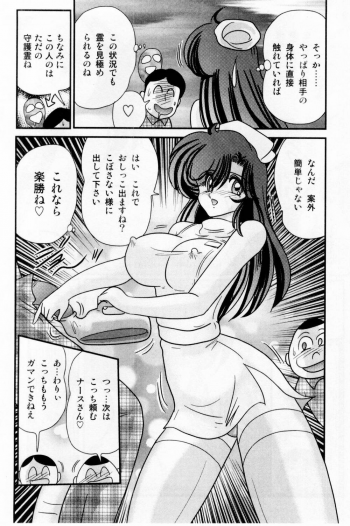 [Kamitou Masaki] Seirei Tokusou Fairy Saber Shiroi Byoutou - page 38