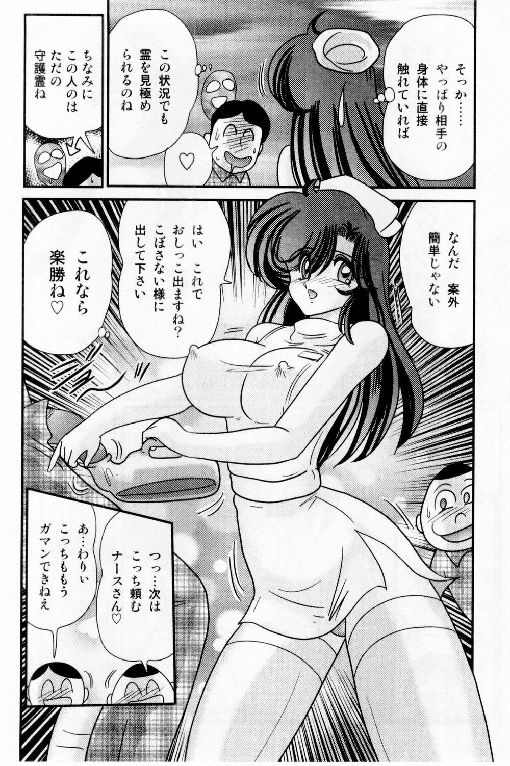 [Kamitou Masaki] Seirei Tokusou Fairy Saber Shiroi Byoutou page 38 full