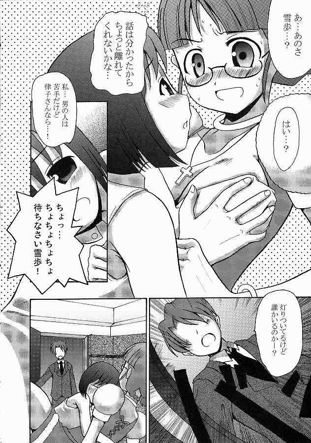 (THE iDOLM@NIAX) [MEGADRIVE (Nori)] CUTIE (THE iDOLM@STER) page 14 full