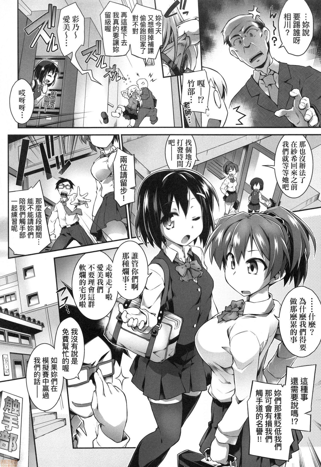 [Tomoshibi Hidekazu] Acme Game Catalog [Chinese] [Decensored] page 58 full