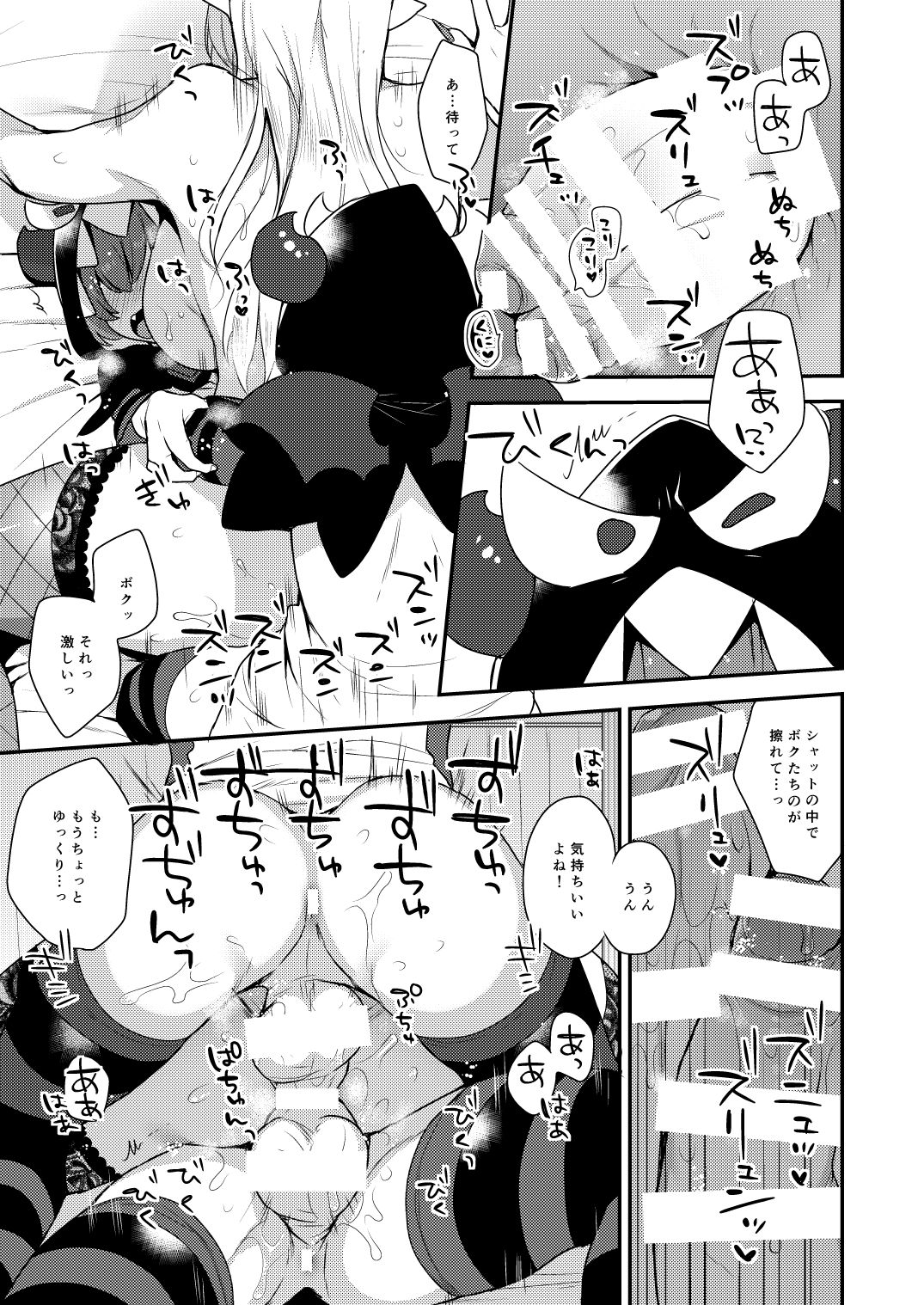 [Granada Sky (Mogiki Hayami)] Mesuneko Asobi (Go! Princess Precure) [Digital] page 20 full