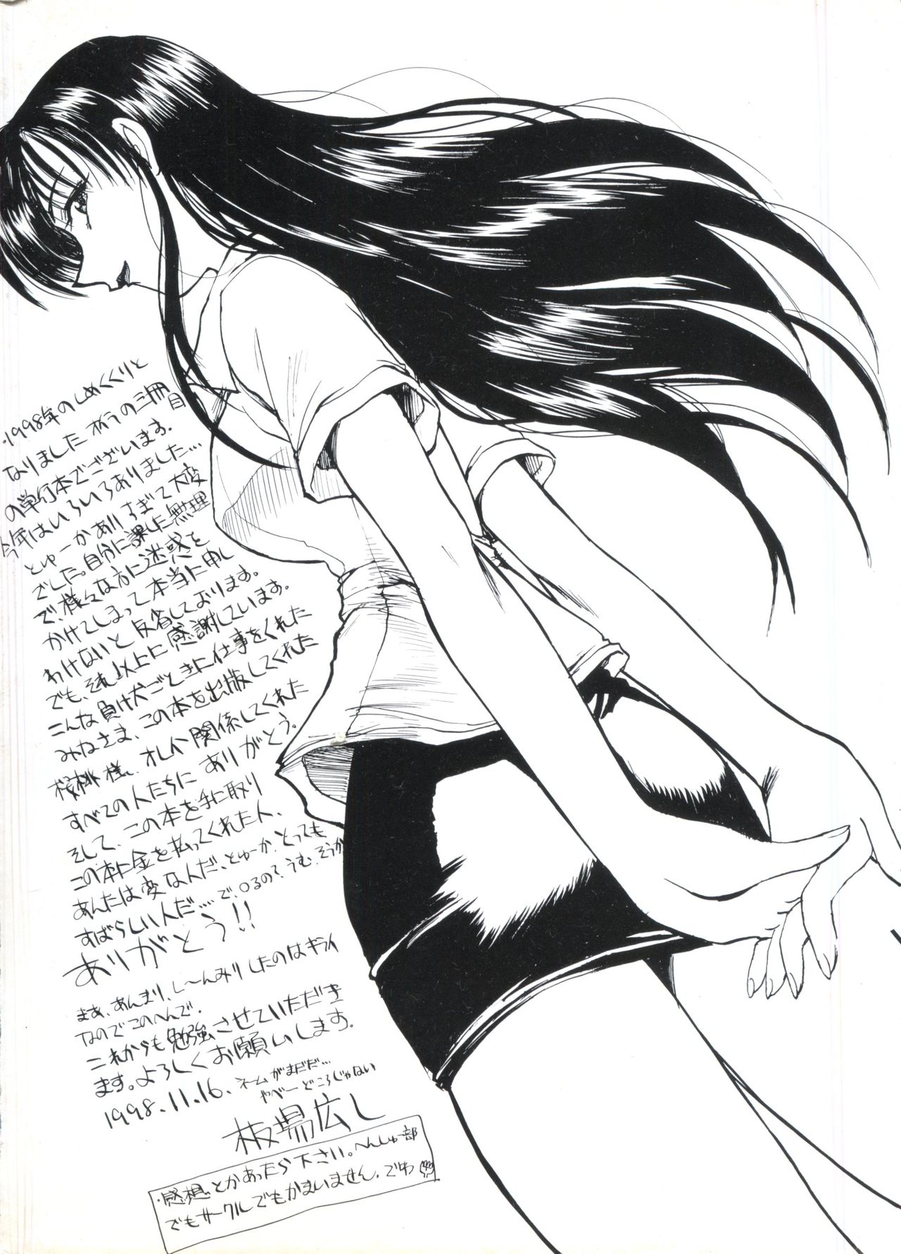 [Itaba Hiroshi] Escalation page 213 full