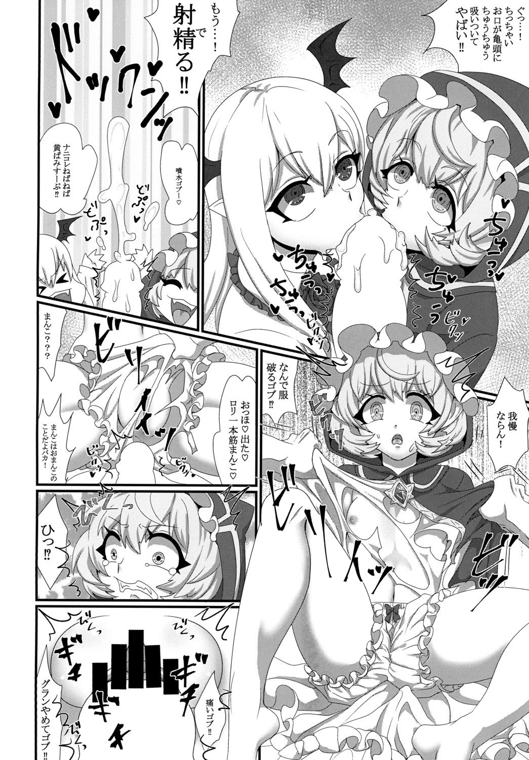 [Ichigo Fax (Deusa)] Jinchiku Mugai (Granblue Fantasy) [Digital] page 6 full