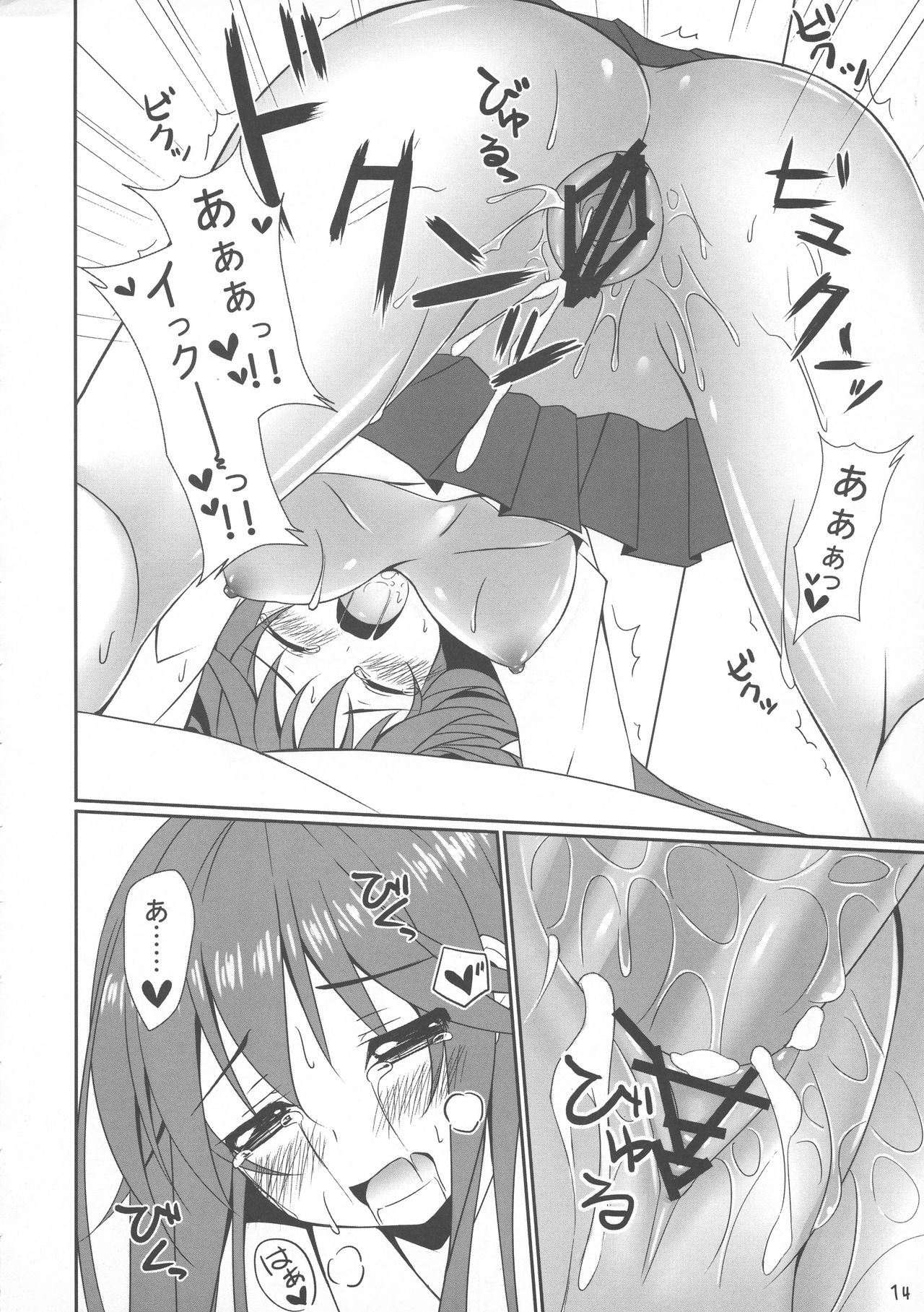 (C80) [Suzukure (Aya)] Touwa-san-chi no Erio-chan (Denpa Onna to Seishun Otoko) page 14 full