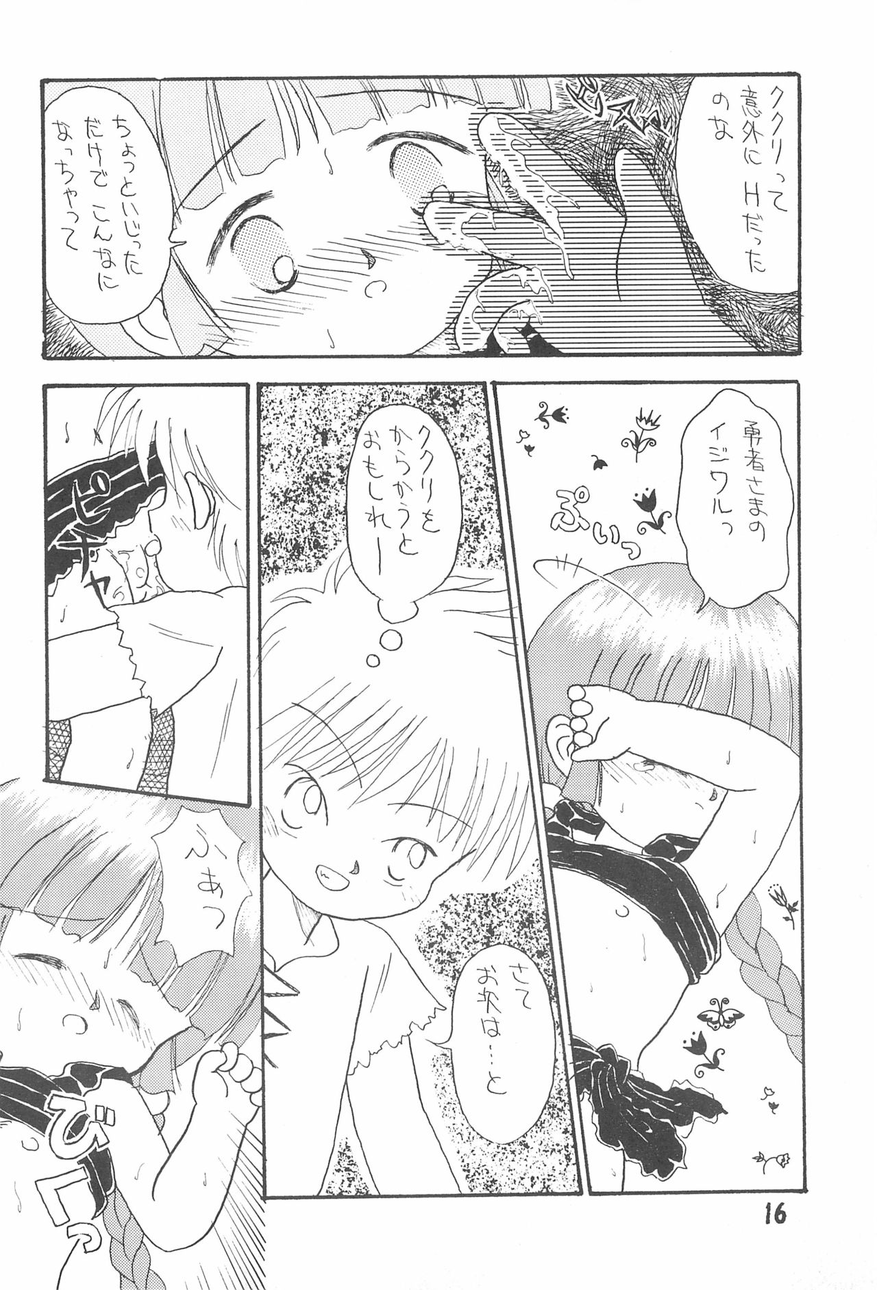 (C48) [Beruamamu (Various)] Pigtails Picks Tales (Mahoujin Guru Guru) page 16 full