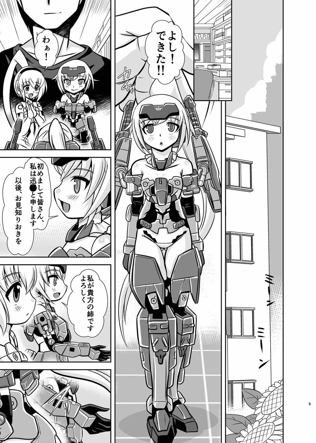 (C90) [Misuterutein (Oborogumo Takamitsu)] JinA (Busou Shinki) page 4 full