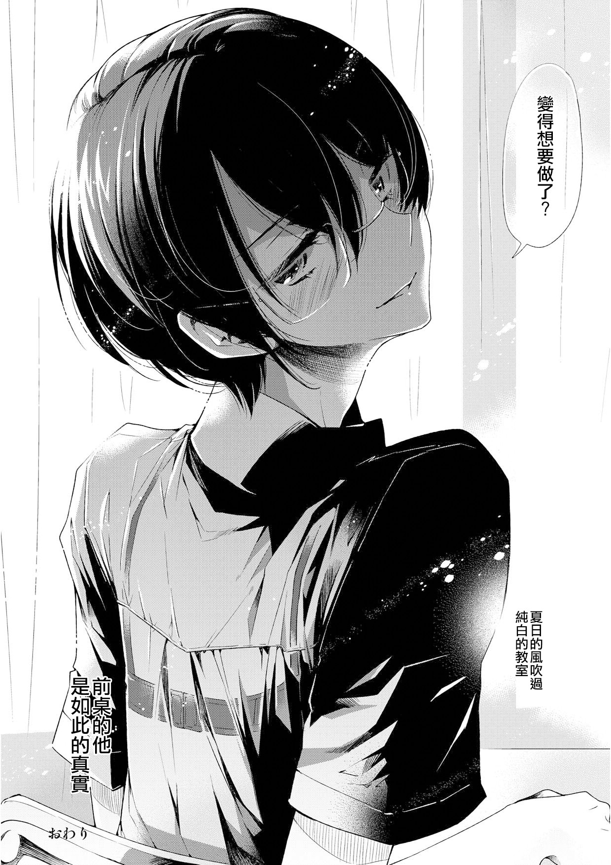 (Shota Scratch 19) [Sakusaku Kangen Noushuku (Matashita Kintama)] Brassiere D○ Soccer-bu ni Masawareru [Chinese] [瑞树汉化组] page 36 full