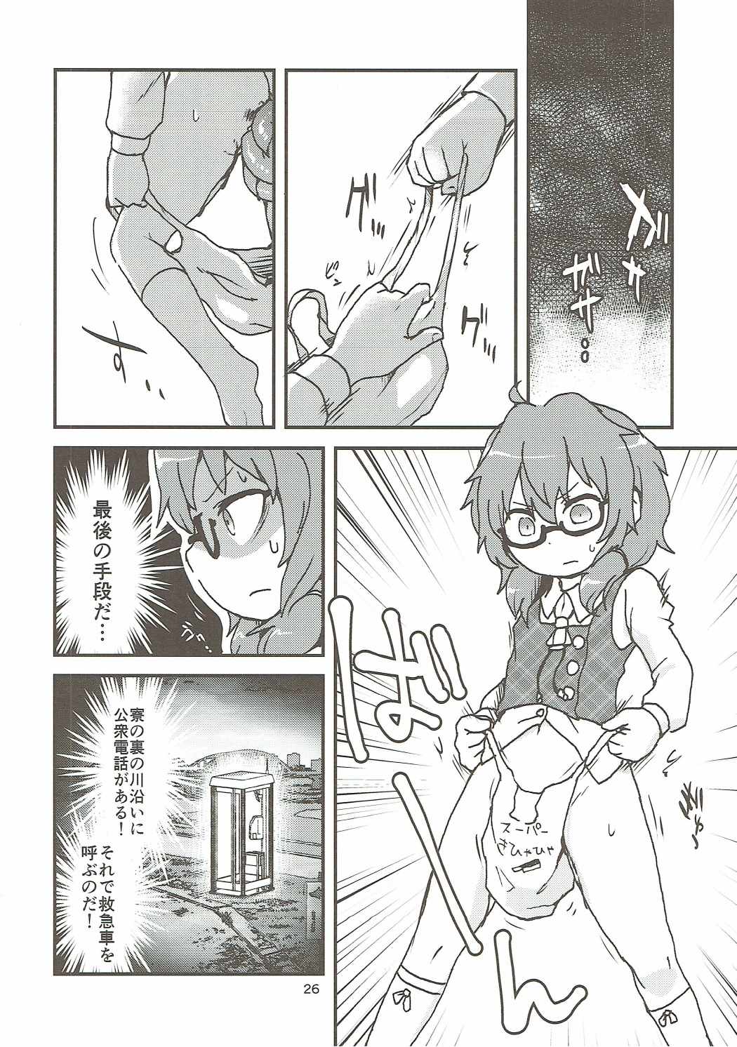 (Kouroumu 12) [milkpop, 02 (Rekishitai Hoonoji,  Harasaki)] Snuff Fantasy & Anal Crisis (Touhou Project) page 25 full