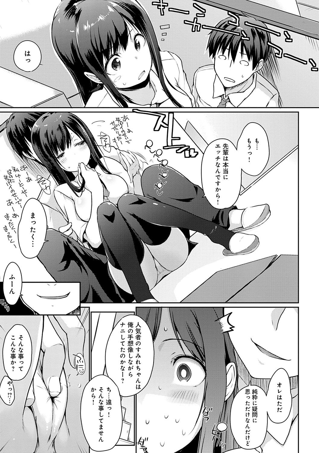 [Kaiduka] Hora Hora Senpai Koko ni Kawaii Kouhai-chan ga Imasu yo? [Digital] page 30 full