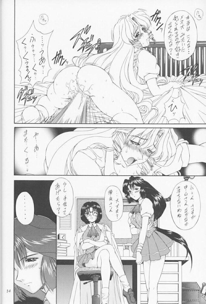 (C55) [Fukumaden (Ohkami Tomoyuki)] MA-DAN-MUSUME (DokiDoki Pretty League) page 13 full