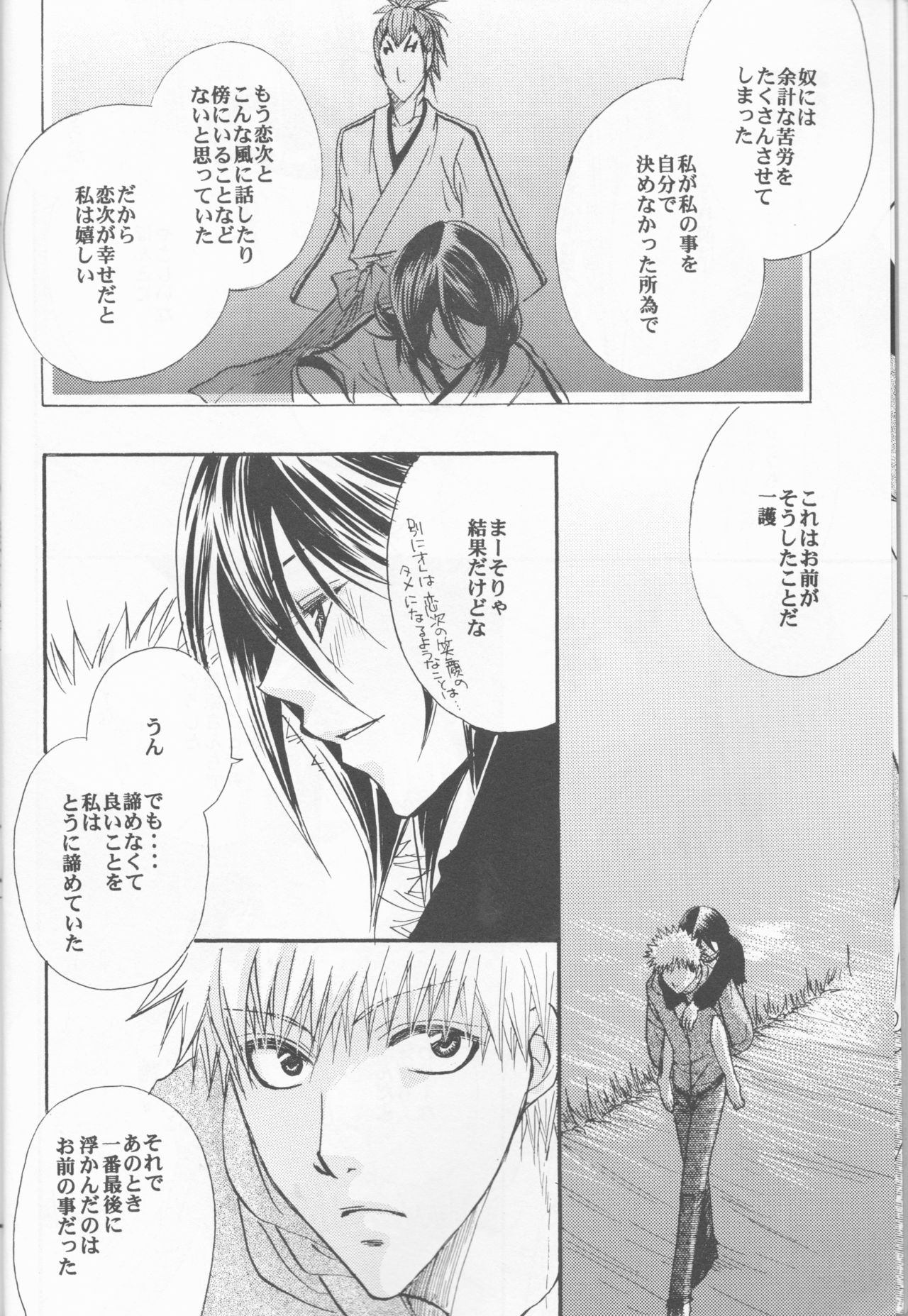 (Ichiruki Kentei) [Utsumuki Garden (Aotsuki Kakka)] Sputnik Introduction (Bleach) page 6 full