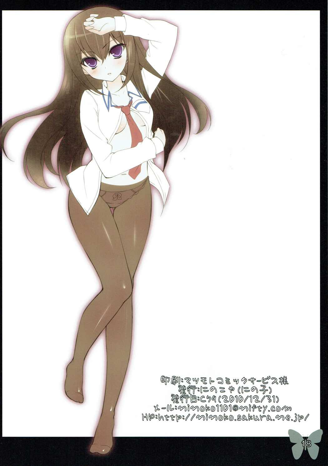 (C79) [Ninokoya (Ninoko)] Christina;colors (Steins;Gate) page 15 full