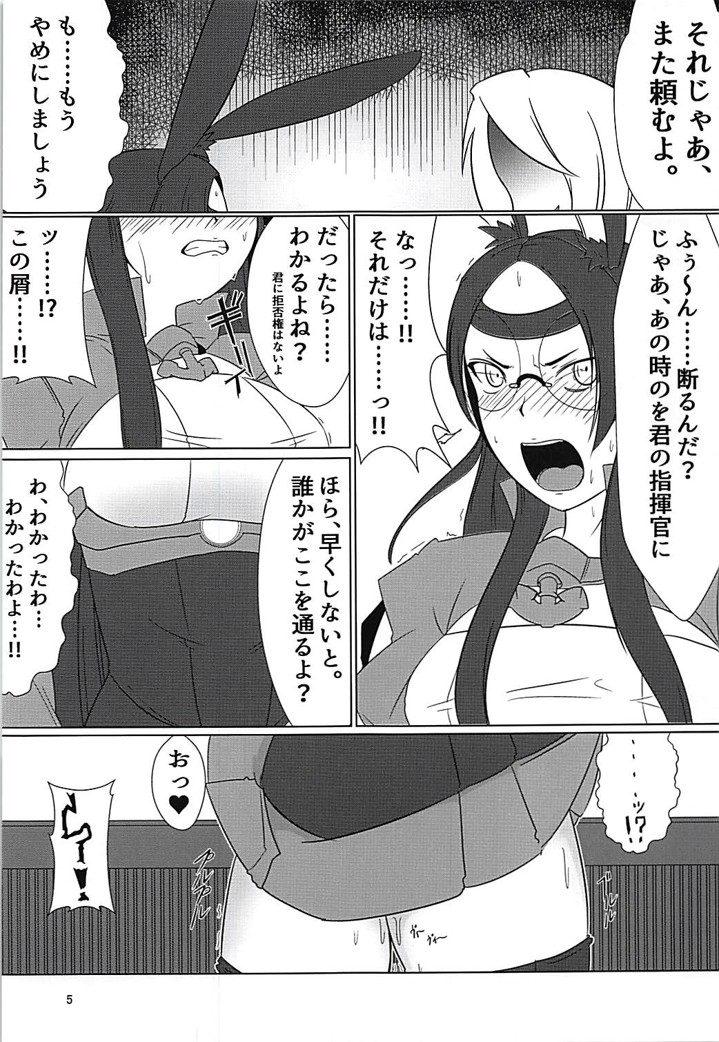 (C94) [Tonkotsu Nagaya (Zenjidoh)] Souryuu Sange (Azur Lane) page 4 full