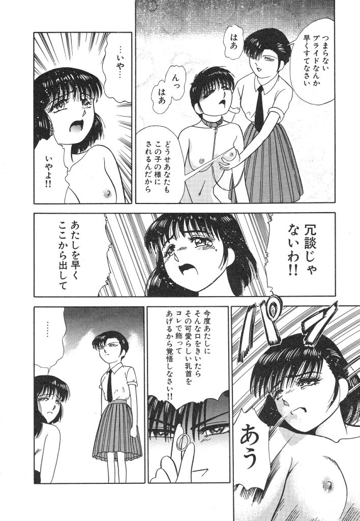 [Tomiaki Yuu] Mashou no Hohoemi page 34 full