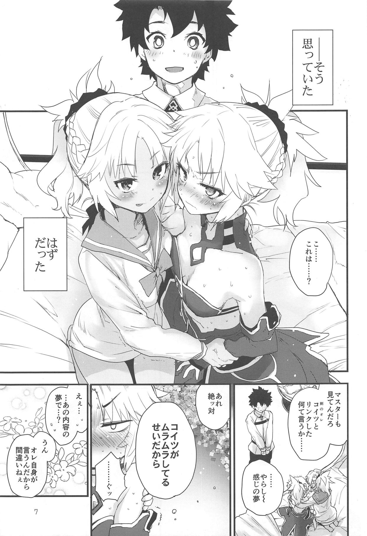 (C95) [Peθ (Mozu)] Honeys (Fate/Grand Order) page 6 full