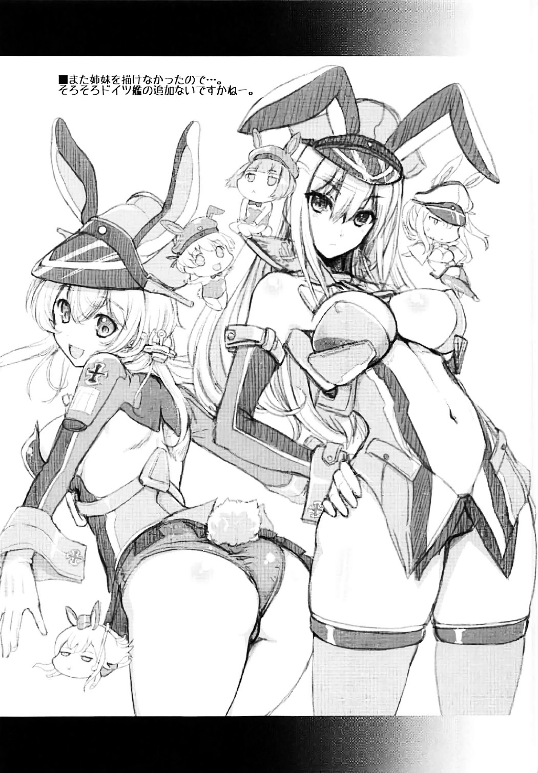 (SC2017 Winter) [Uguisuya (Uguisu Kagura)] Prinz Pudding Princess (Kantai Collection -KanColle-) [Chinese] [脸肿汉化组] page 23 full