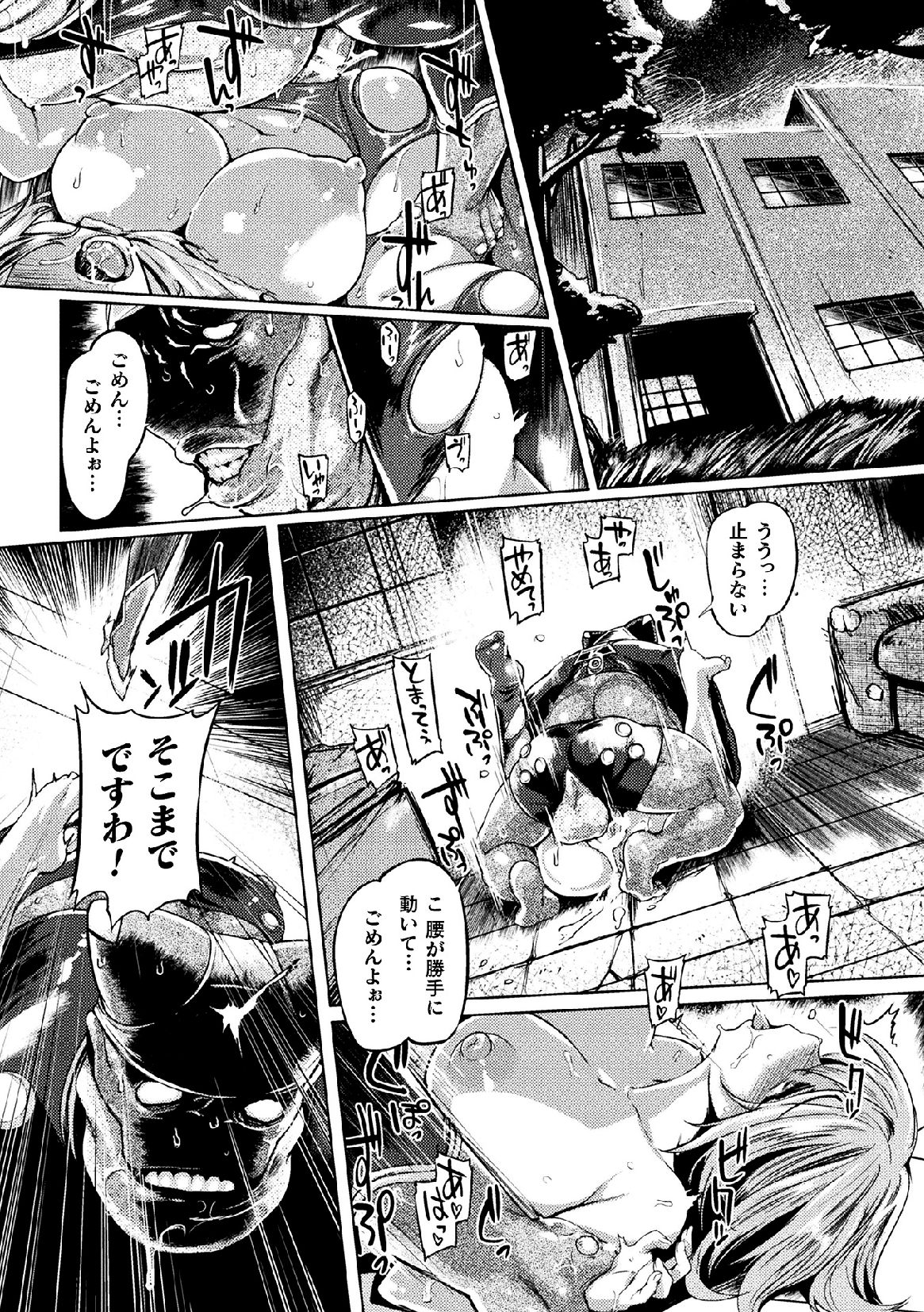[Anthology] 2D Comic Magazine Tairyou Nakadashi de Ranshi o Kanzen Houi Vol.2 page 4 full