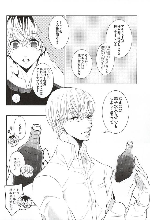 (SPARK10) [gibuS (Yamake)] cin★cin (Tokyo Ghoul) page 4 full