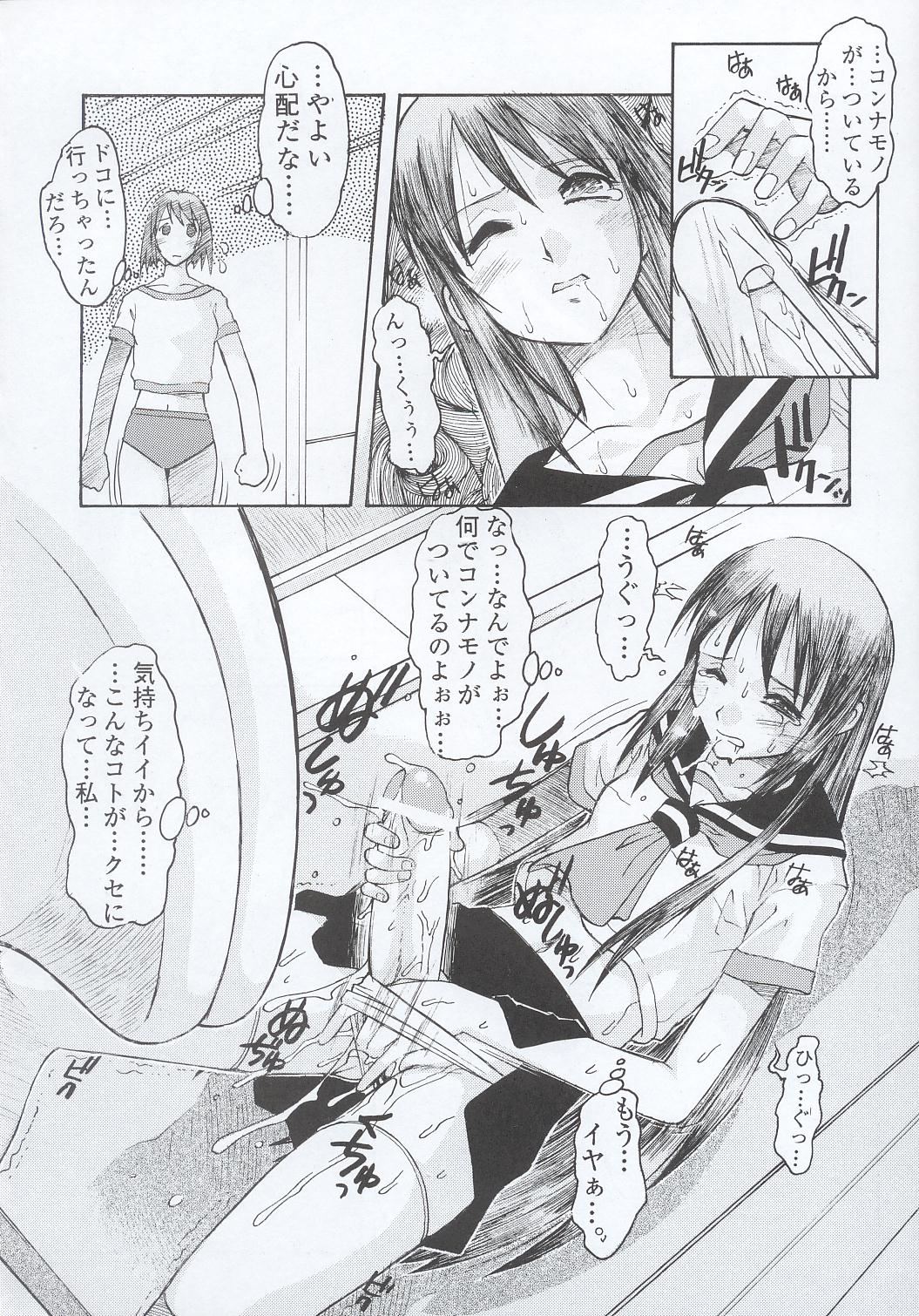 (C63) [Escargot Club (Juubaori Mashumaro)] WALKER page 9 full